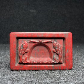 旧藏鸡血石砚台 收藏送礼佳品