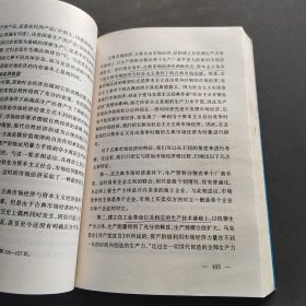 中国现代市场经济研究