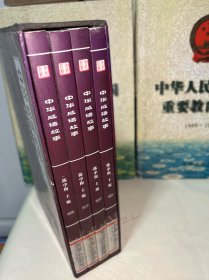 文化百科丛书：中华成语故事（全四册）