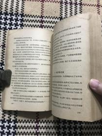 【包邮】小神风和小平安(59年一版一印,签赠本)品相自鉴