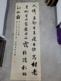 2021年度中国行草书法大展，书协会员，北京著名书法家刘静书法参赛精品p