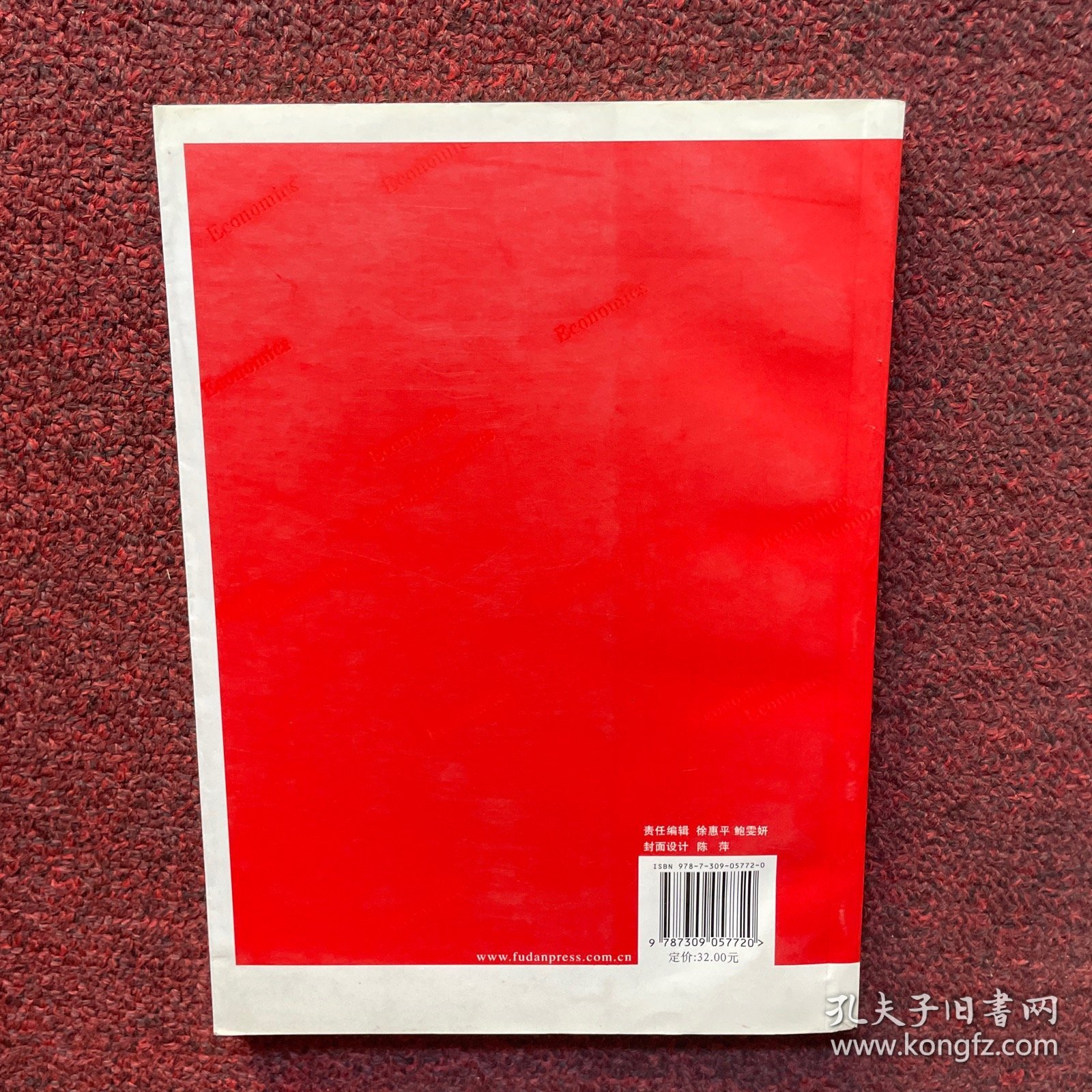 国际政治经济学简明教程