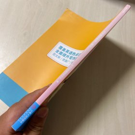 【时光学】英语范文一本全 小学生3-6年级通用写作技巧英语词汇语法素材积累同步练习册