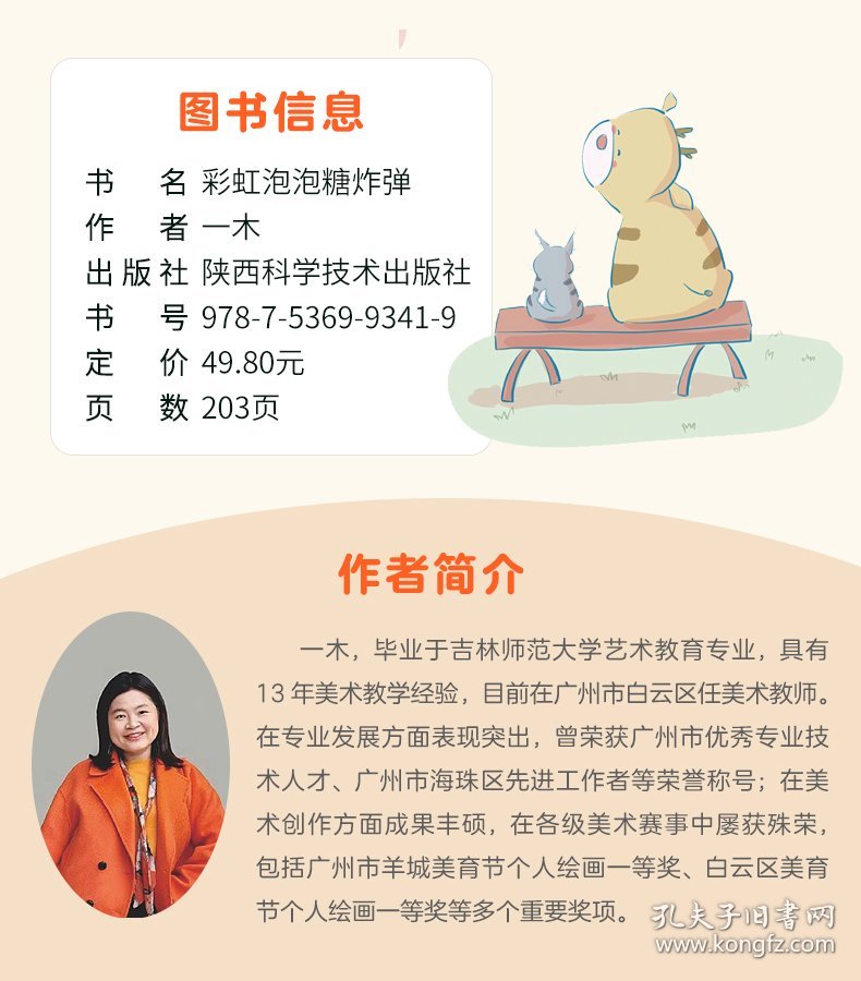 彩虹泡泡糖炸弹