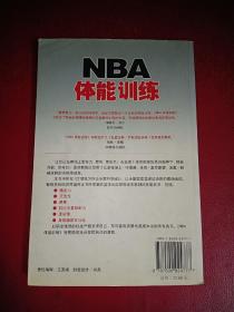 NBA体能训练：专家设计的122项练习