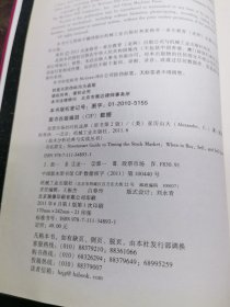 股票市场的时机选择