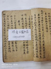 清代道士抄傳駆鬼收精退病書手稿本一册全