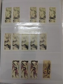 T103梅花零散票5元一枚