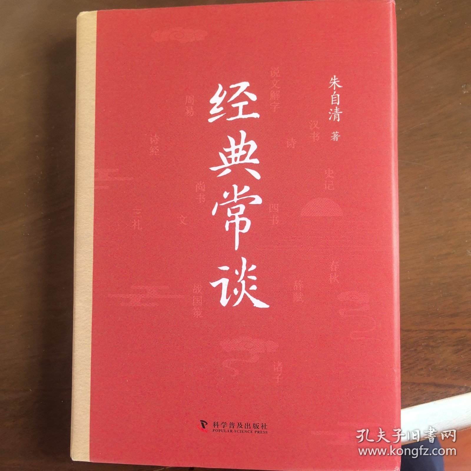 经典常谈（精装版 附赠阅读训练手册）八年级下册名著推荐阅读 讲透中国传统文化的典籍精髓