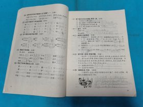 小学生数学 语文能力培养(五年制小学二年级下册)