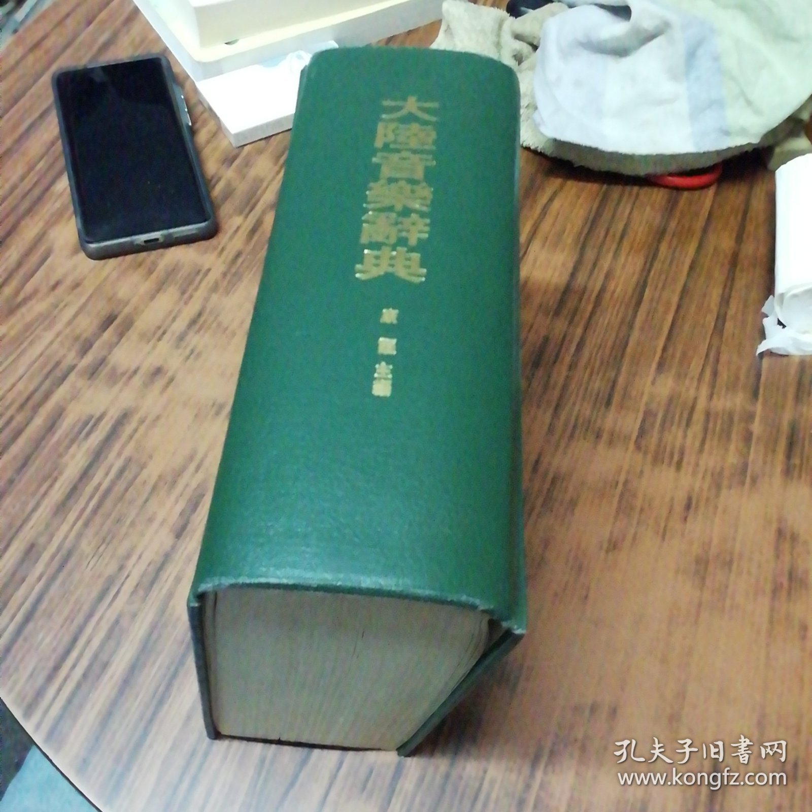 大陆音乐辞典