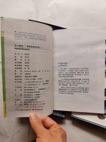 名人演讲响彻世界的声音(一)(书+2磁带)