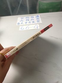 海底两万里（中小学课外阅读)