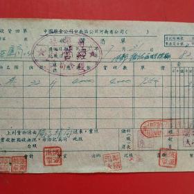 1953年7月31日，小米，中国粮食公司中南区公司河南省公司收货凭单，新郑县（河南省郑州市新郑市）粮食局。（生日票据，食堂饭店类票据）。（49-3）