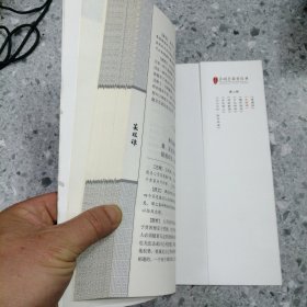 菜根谭正版全集洪应明原著全解无删减白话本译文全注全译明中华经典藏书处世三大奇书处事注释赏析中学生