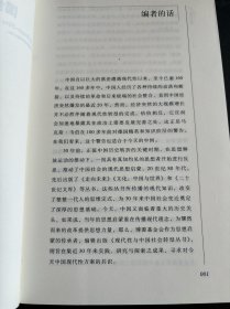 国步艰难：中国社会主义路径的五次选择