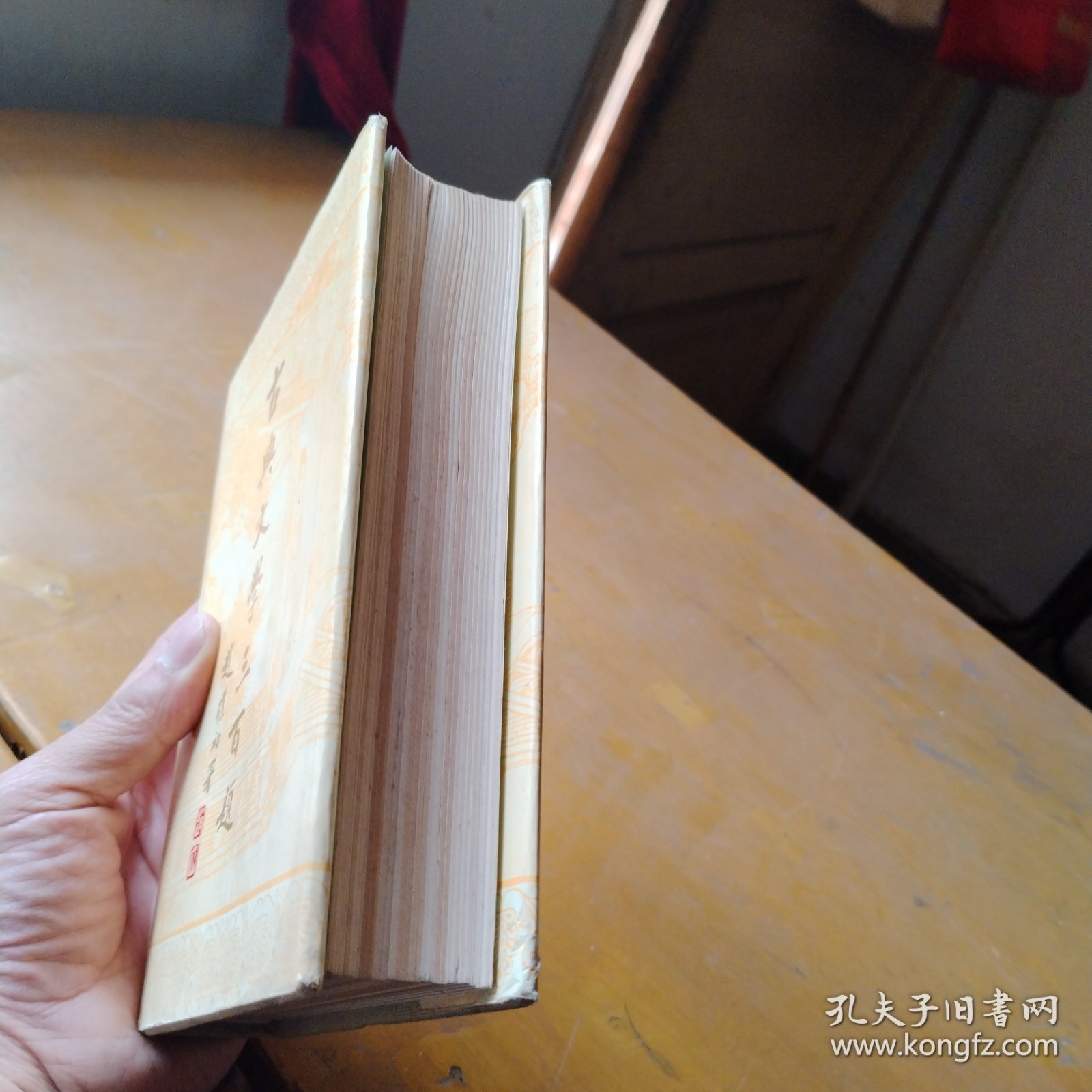 古典文学三百题，精装