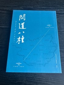 问道八桂 2024翰墨宝安 问道 系列之十一