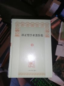 谭正璧学术著作集（全13册）原箱