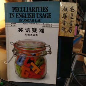 英語疑難