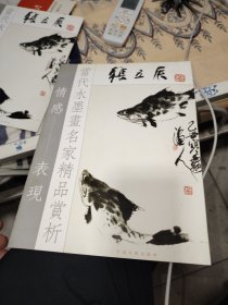 张立辰—当代水墨画名家精品赏析