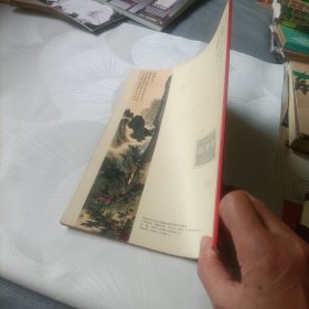 东方名家:美术人物第三辑《1.画仙晏济元》