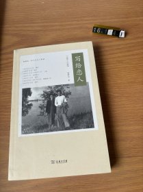 写给恋人：1945-1948