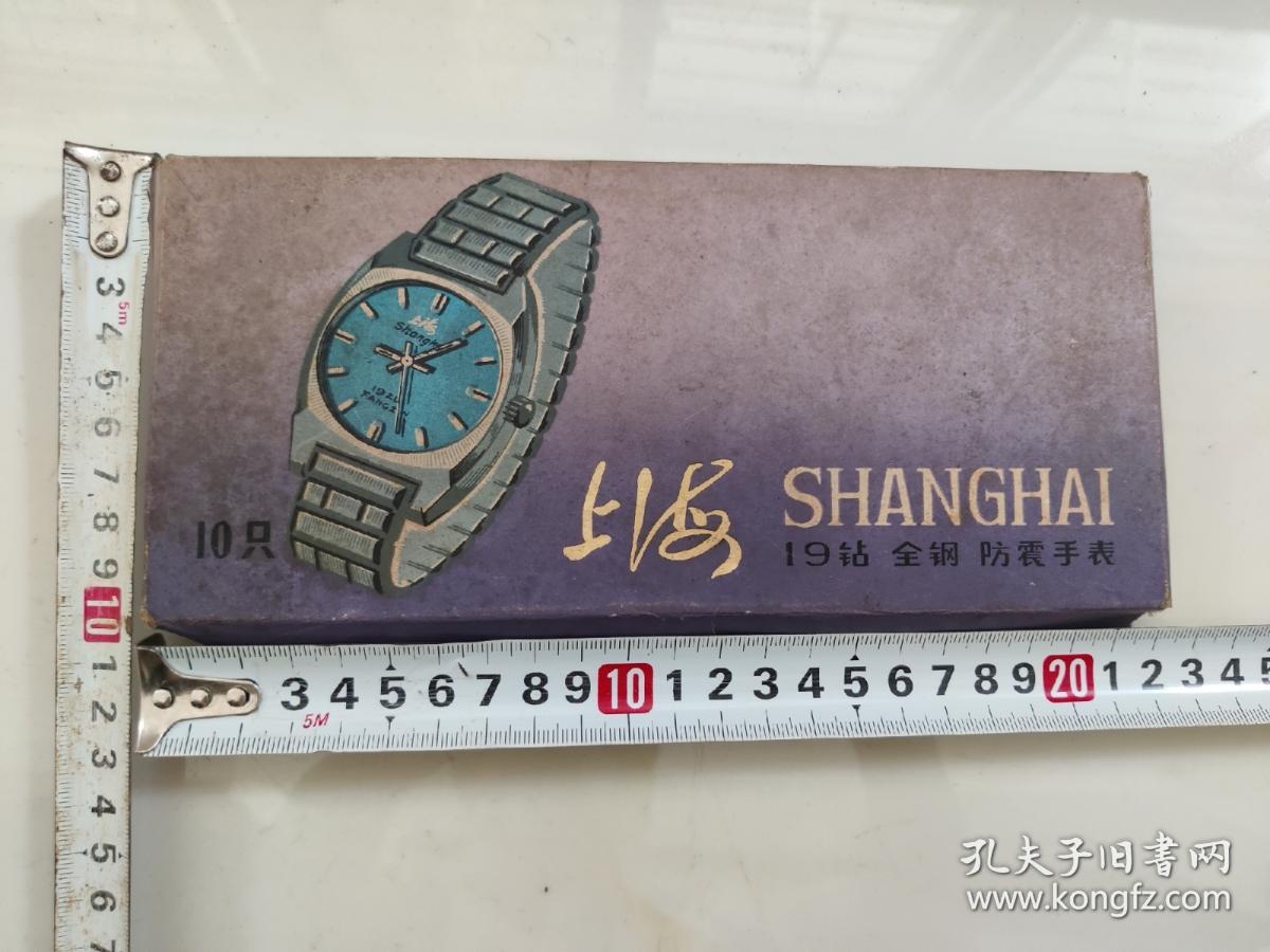 上海19钻全钢防震手表盒一个