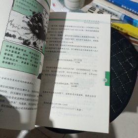 特别要命的数学