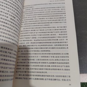 全球政治经济学：解读国际经济秩序