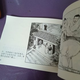 中国成语故事(谋略篇)（第3册）——经典连环画阅读丛书