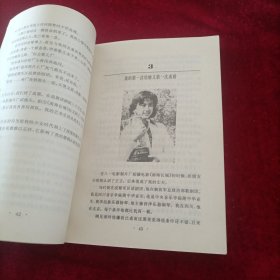 从电影明星到亿万富姐儿