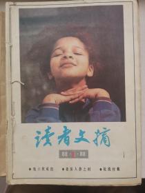 读者文摘   1988.1-12