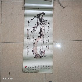 挂历:周之林画选1988年