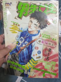 男生女生杂志 金版创刊 2001年 10月