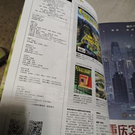 环球人文地理 2023年8月刊