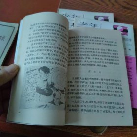 中国现代科学家的故事 （一）、（二）、（三）插图本