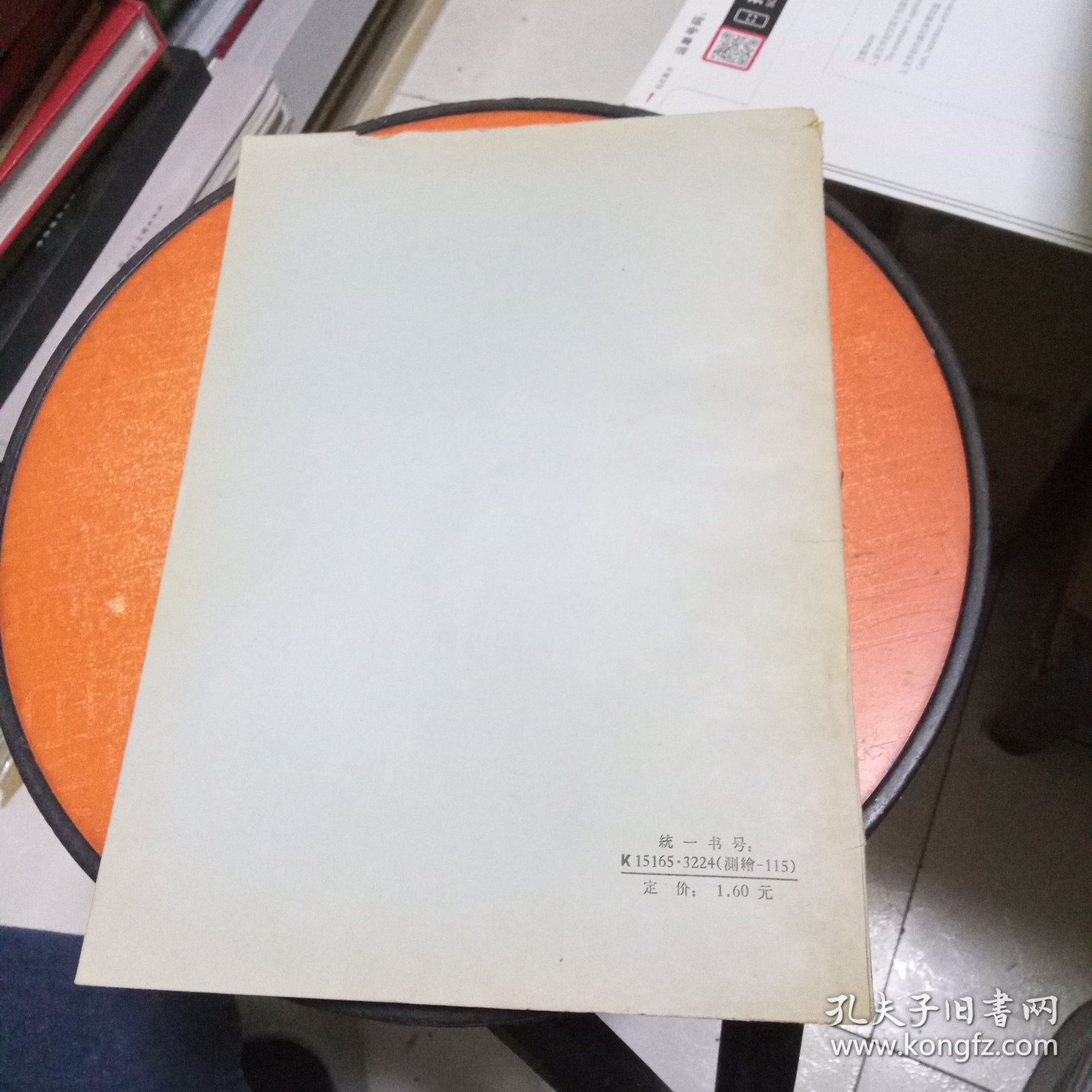 理论天文学基础