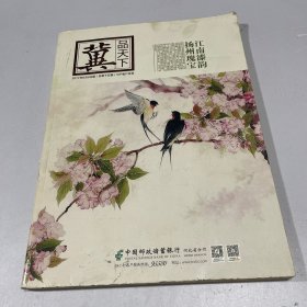 冀品天下