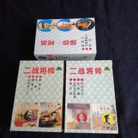 《将军总统》《二战将帅》