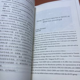 东京审判：中国检察官向哲浚