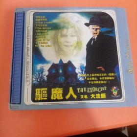 驱魔人  DVD