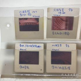 清华大学建筑学院教学用幻灯片一套七册48枚全 保真