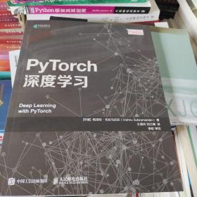 PyTorch深度学习