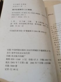 哲学的故事