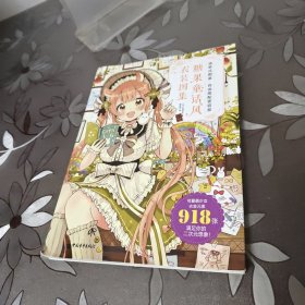糖果童话风衣装图集