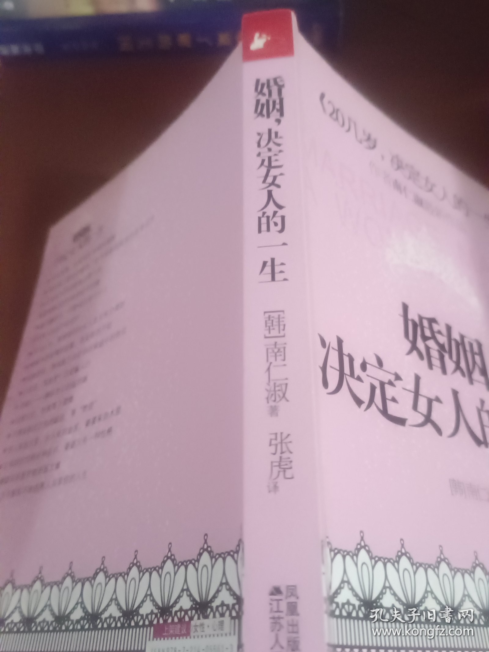 婚姻，决定女人的一生