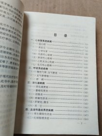 中国最新疑难顽症求医指南