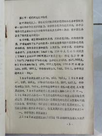 《河北人口史》、《中国人口》丛书《河北省人口》分册资料，各种社会调查资料等，请看图板！