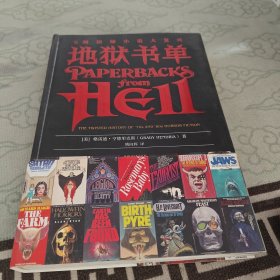 地狱书单：B级恐怖小说大复兴